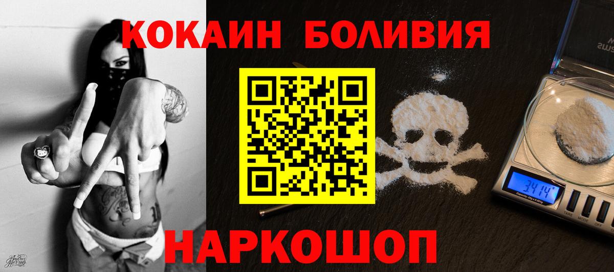 COCAIN 98% Орехово-Зуево