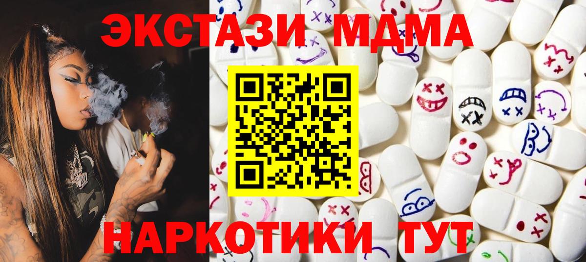 Орехово-Зуево  Экстази MDMA  ЭКСТАЗИ  Ecstasy mix  Вход с VPN 