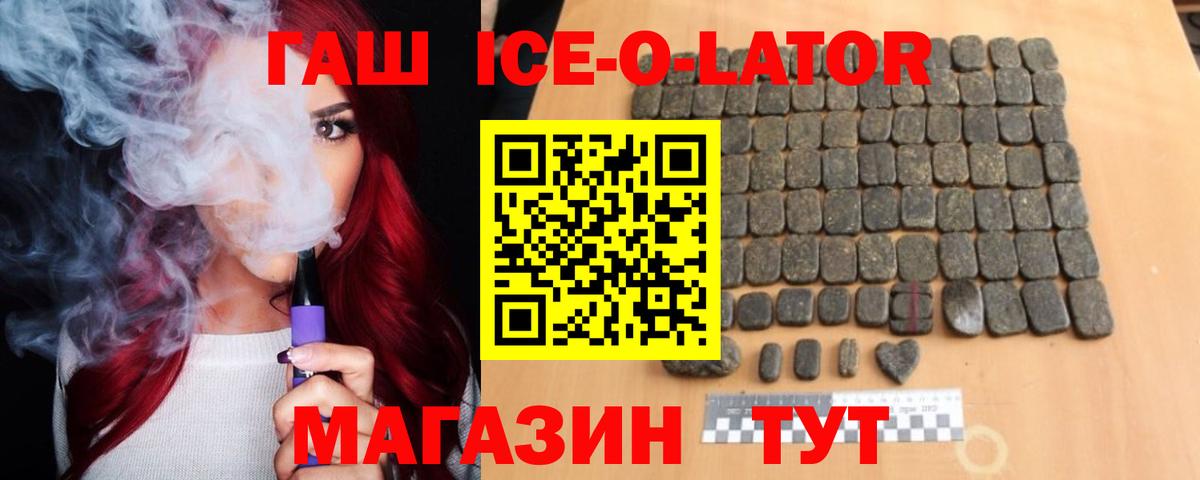 ГАШИШ Изолятор  Гашиш  Орехово-Зуево  Вход с VPN  дарнет шоп  ГАШ Cannabis 