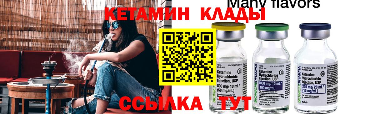 Орехово-Зуево  Кетамин ketamine  Вход с VPN 