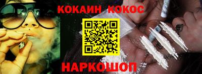 кокаин премиум Норильск