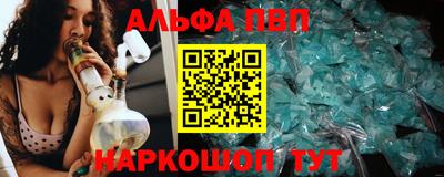 альфа пвп Ноябрьск