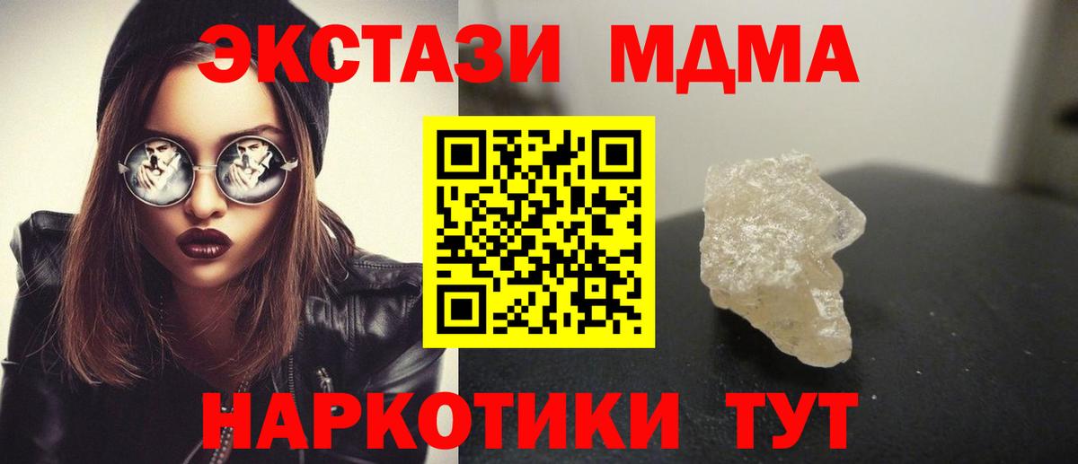 МДМА VHQ Орехово-Зуево