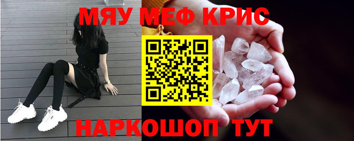 Мефедрон  МЯУ-МЯУ 4 MMC  Орехово-Зуево  Вход с VPN  МЕФ 4 MMC 