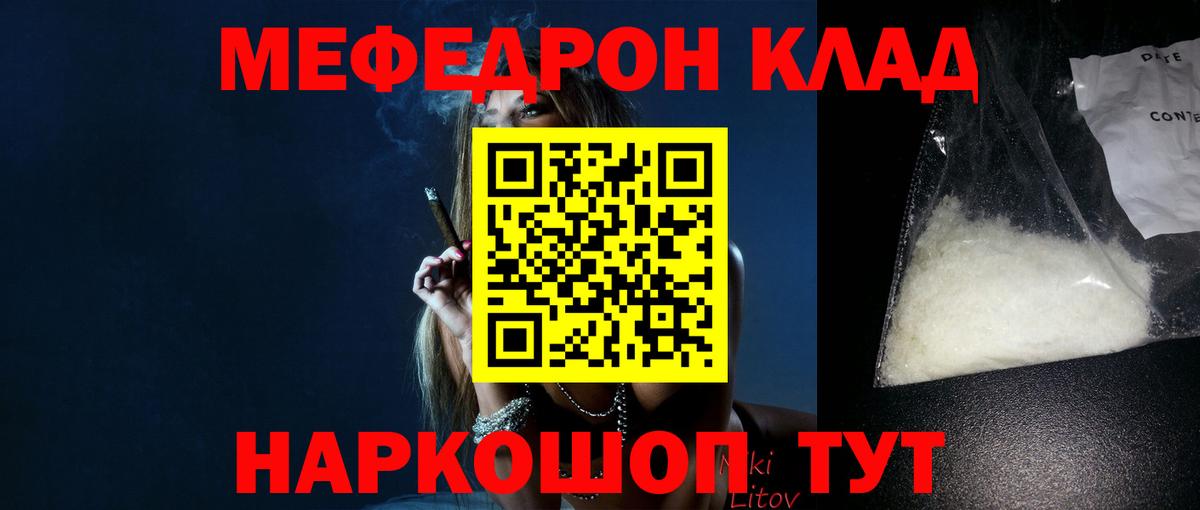 Меф мяу мяу мука Орехово-Зуево