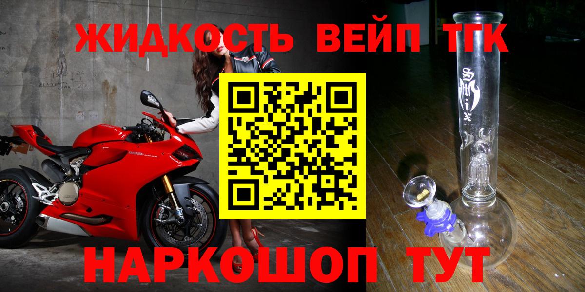 ТГК жижа  Вход с VPN  Орехово-Зуево 